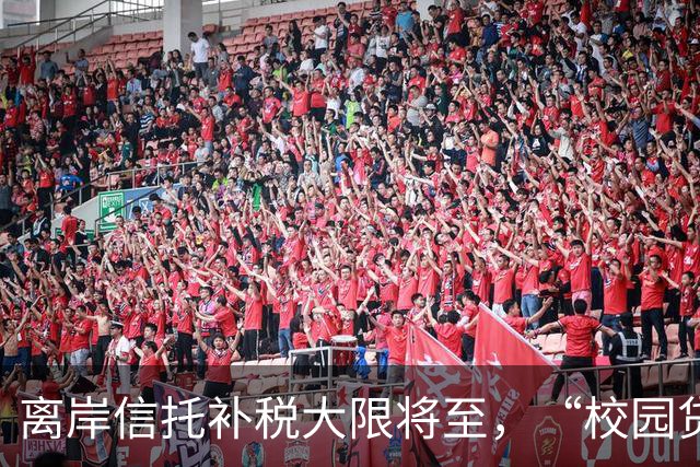 离岸信托补税大限将至，“校园贷鼻祖”刚被追税7.9亿元